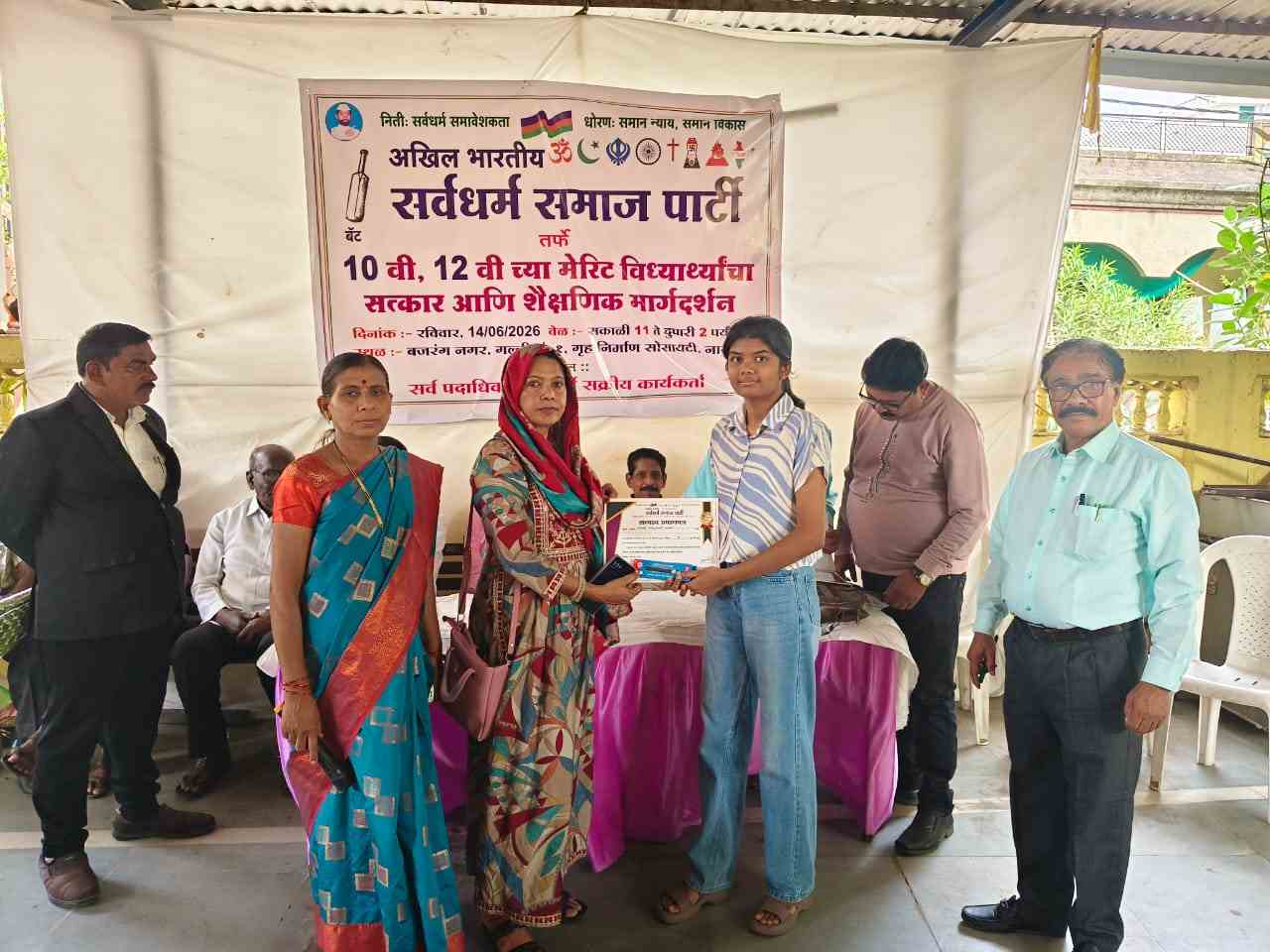 सर्वधर्म समाज पार्टीतर्फे गुणवंत विद्यार्थ्यांचा सत्कार; शिक्षणाच्या महत्त्वावर विशेष मार्गदर्शन